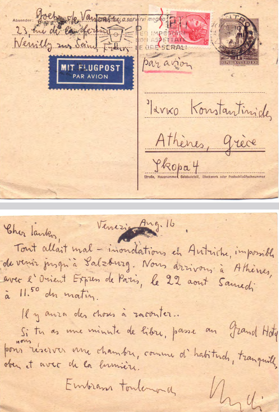 Card Postal προς Γιάννη Κωνσταντινίδη 16/08