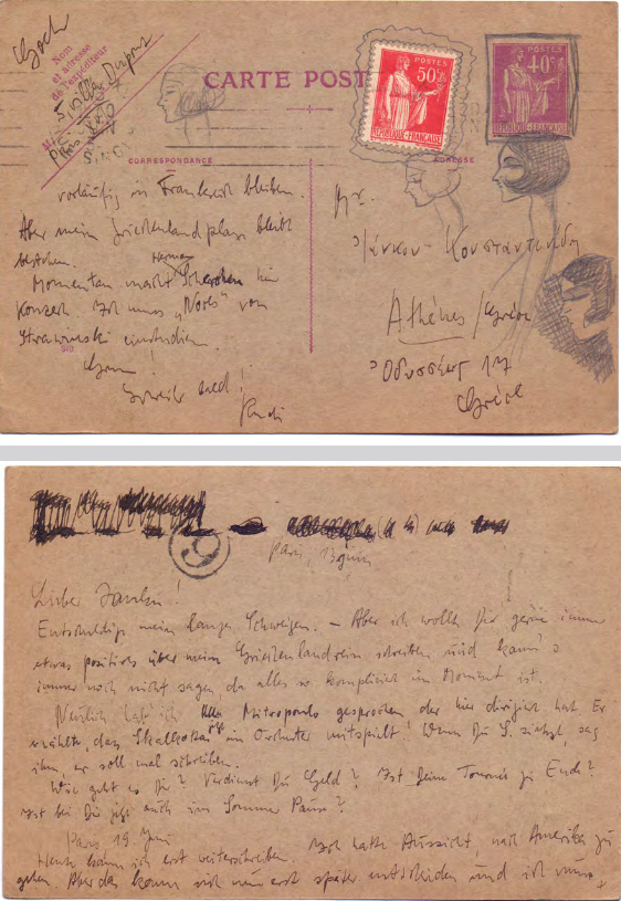 Card Postal προς Γιάννη Κωνσταντινίδη