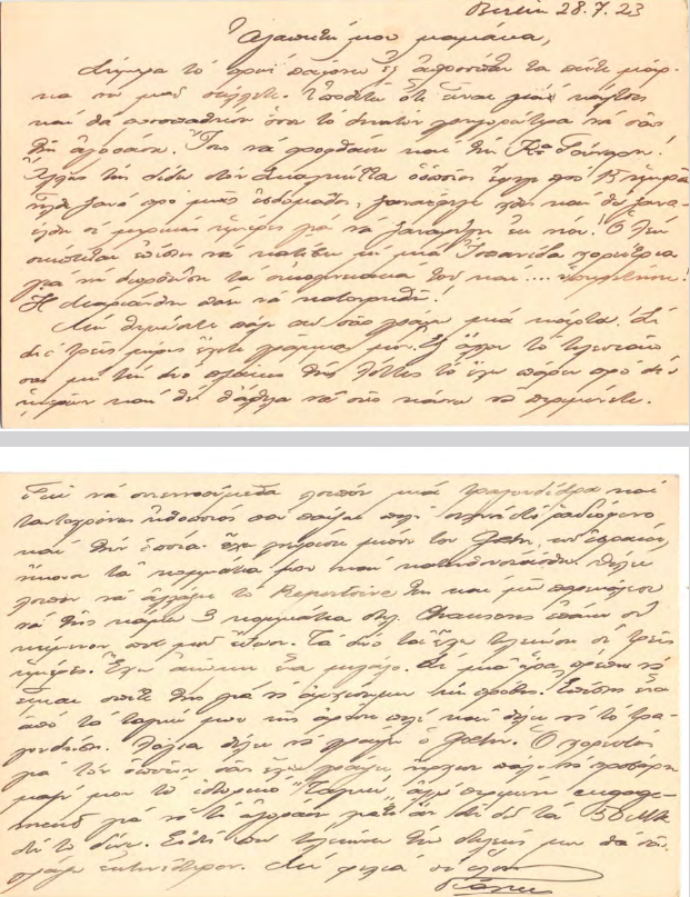 Card Postal προς Ευαγγελία Κωνσταντινίδου 28/07/1923