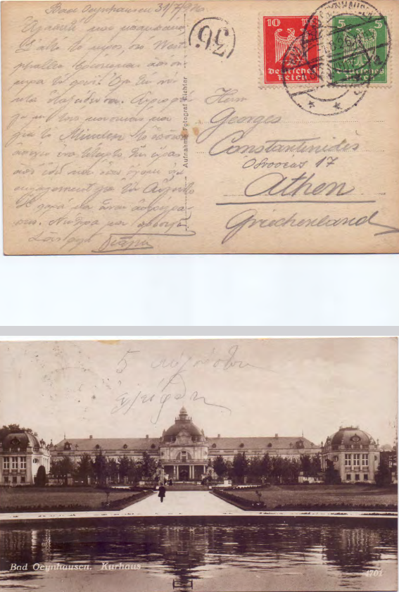 Card Postal προς Γεώργιο Κωνσταντινίδη 31/07/1926