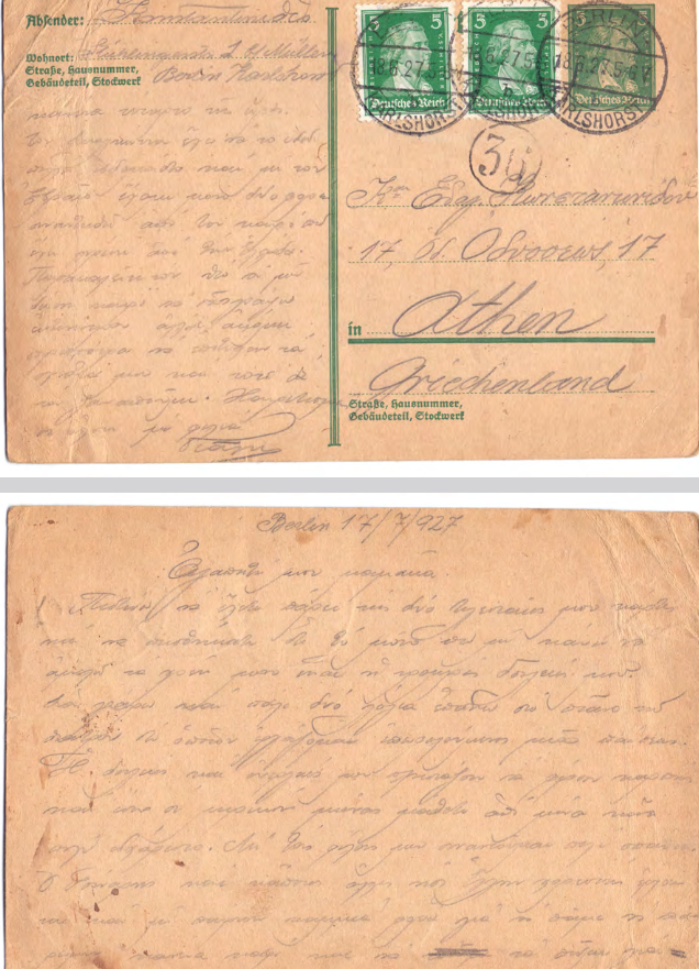 Card Postal προς Ευαγγελία Κωνσταντινίδου 17/07/1927