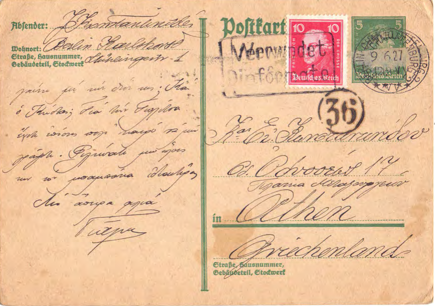 Card Postal προς Ευαγγελία Κωνσταντινίδου 09/06/1927