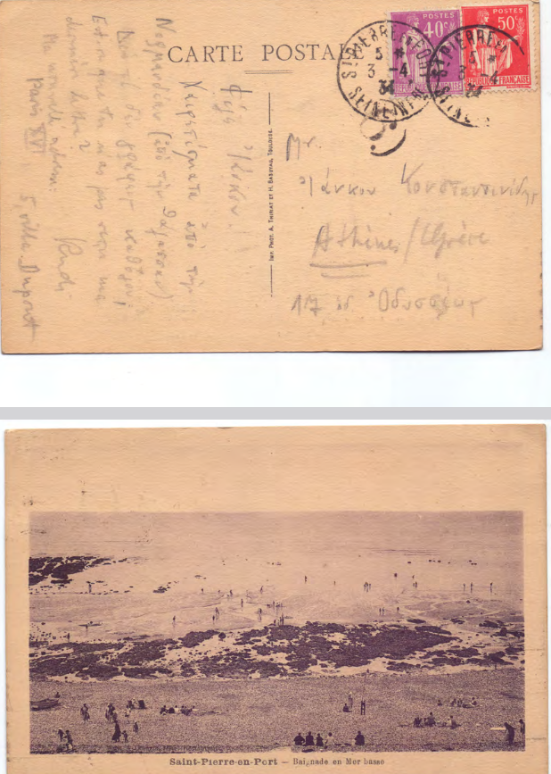 Card Postal προς Γιάννη Κωνσταντινίδη 03/04/1934