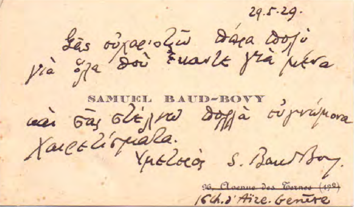 Card Postal προς Γιάννη Κωνσταντινίδη 29/05/1929