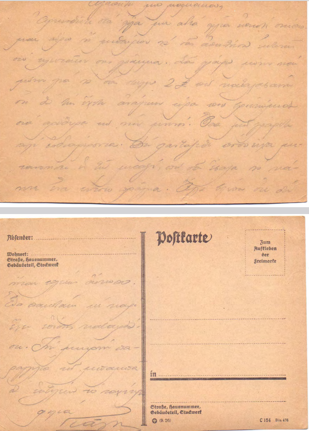 Card Postal προς Ευαγγελία Κωνσταντινίδου 29/01/1928
