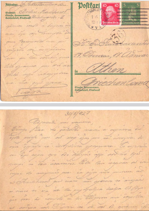 Card Postal προς Ευαγγελία Κωνσταντινίδου 30/05/1927