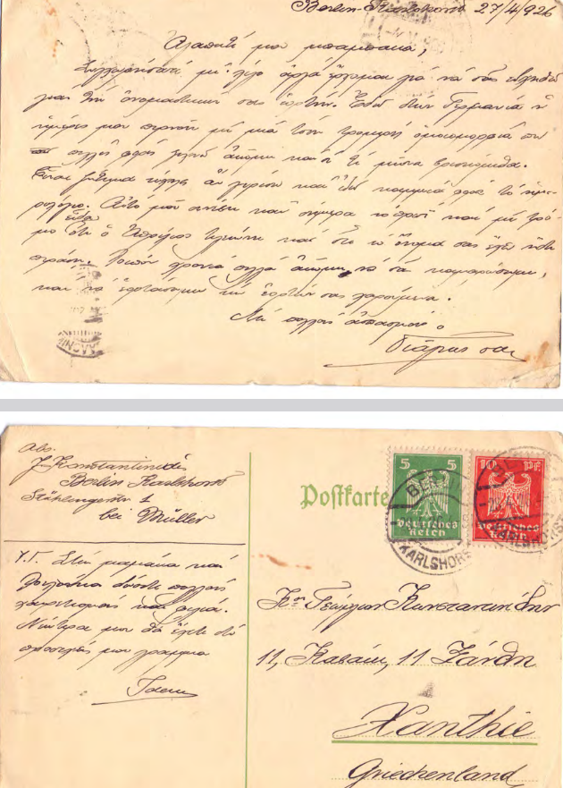 Card Postal προς Ευαγγελία Κωνσταντινίδου 27/04/1926
