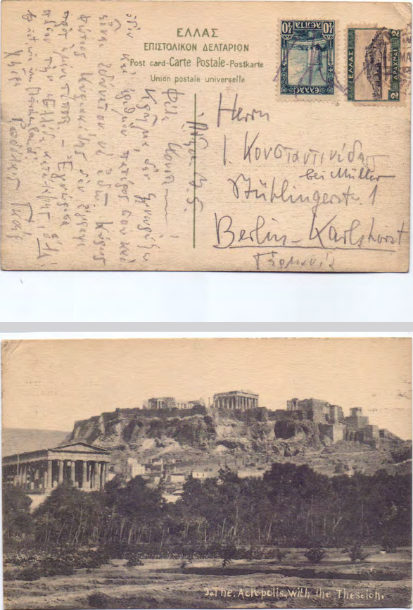 Card Postal προς Γιάννη Κωνσταντινίδη
