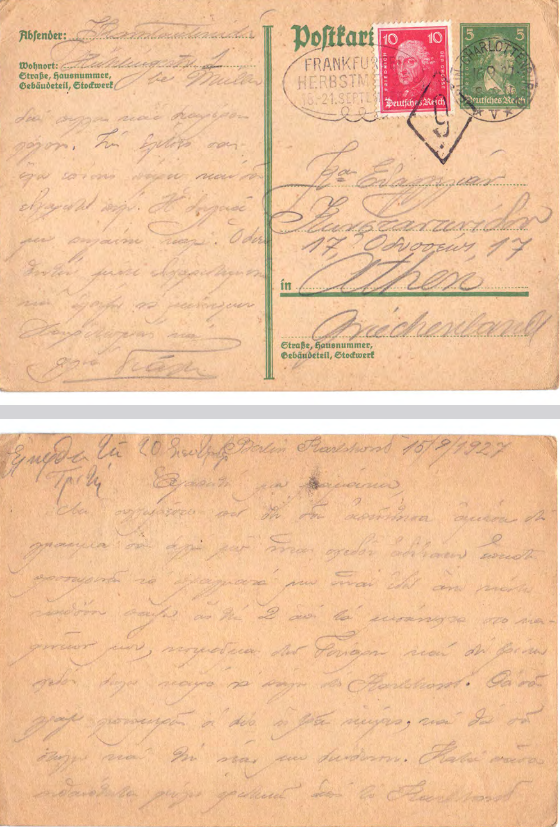 Card Postal προς Ευαγγελία Κωνσταντινίδου 15/09/1927
