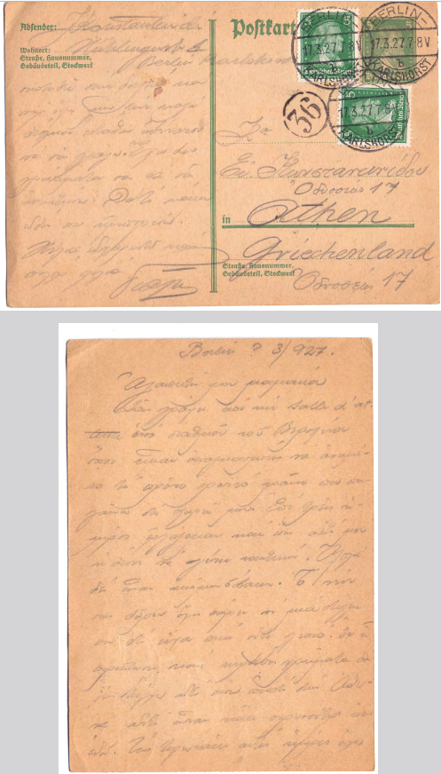 Card Postal προς Ευαγγελία Κωνσταντινίδου 02/03/1927