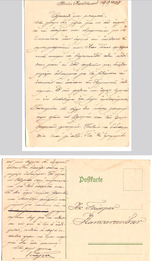 Card Postal προς Γεώργιο Κωνσταντινίδη 12/02/1927