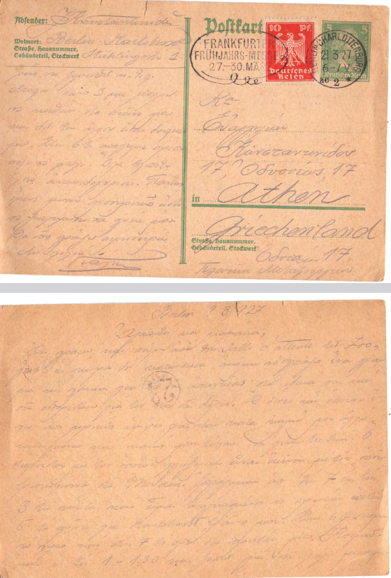 Card Postal προς Ευαγγελία Κωνσταντινίδου 01/03/1927