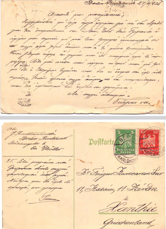 Card Postal προς Γεώργιο Κωνσταντινίδη 27/04/1926