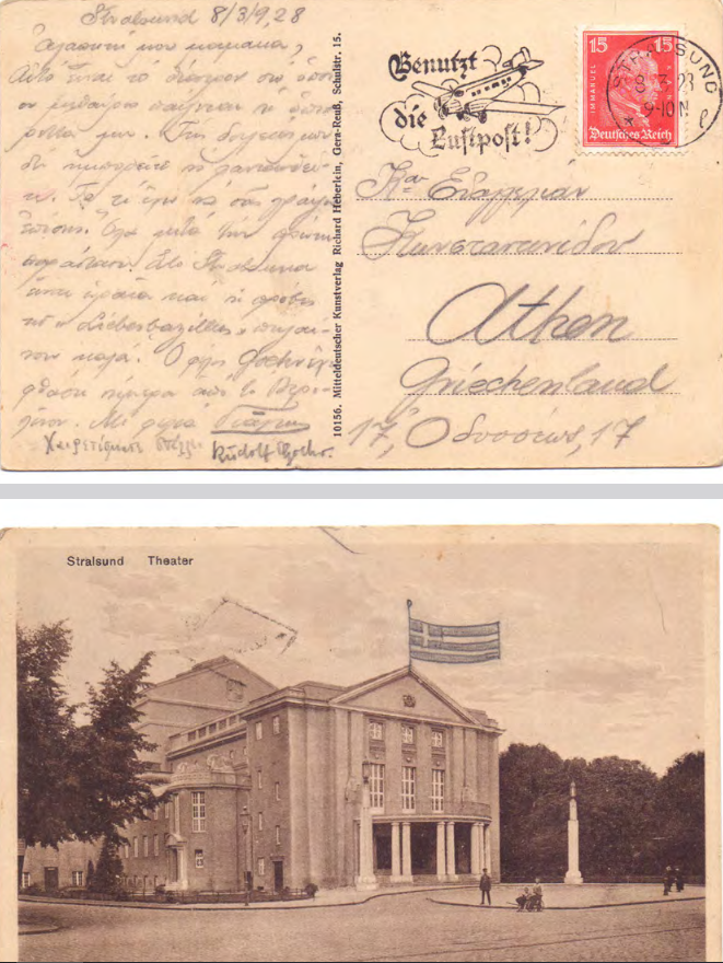 Card Postal προς Ευαγγελία Κωνσταντινίδου 08/03/1928