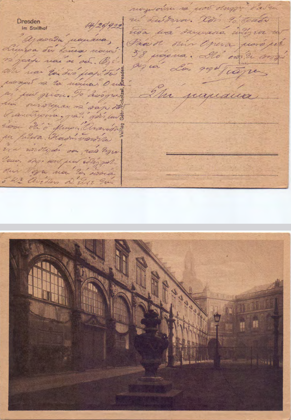 Card Postal προς Ευαγγελία Κωνσταντινίδου 14/02/1922