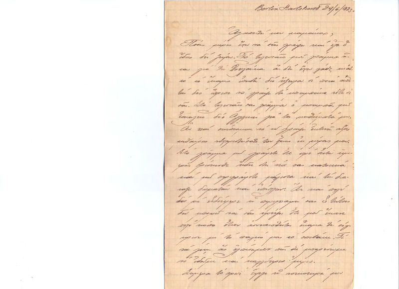 Επιστολή προς Ευαγγελία Κωνσταντινίδου 29/06/1923