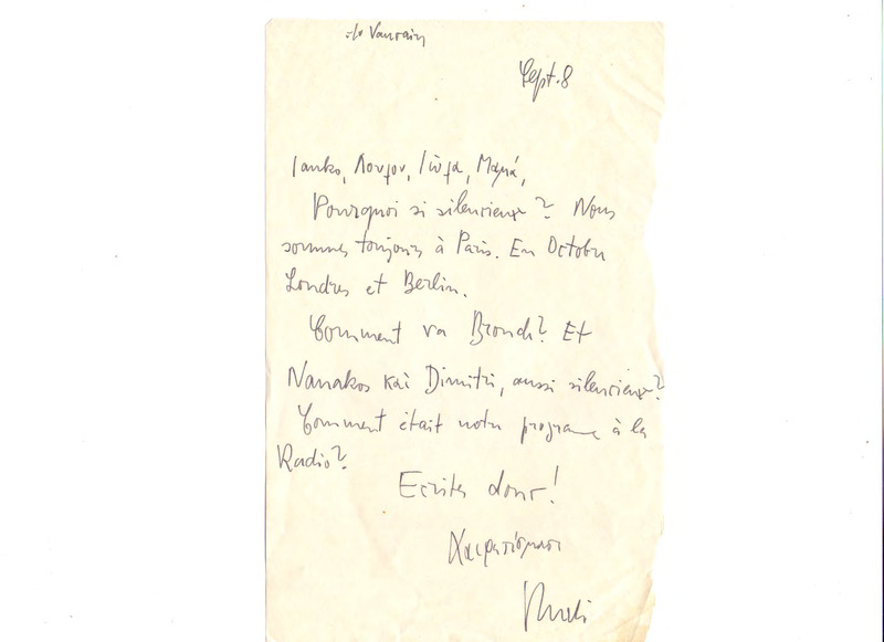 Επιστολή προς Γιάννη Κωνσταντινίδη, Λουλούκα Κωνσταντινίδου, Ευαγγελία Κωνσταντινίδου 08/09