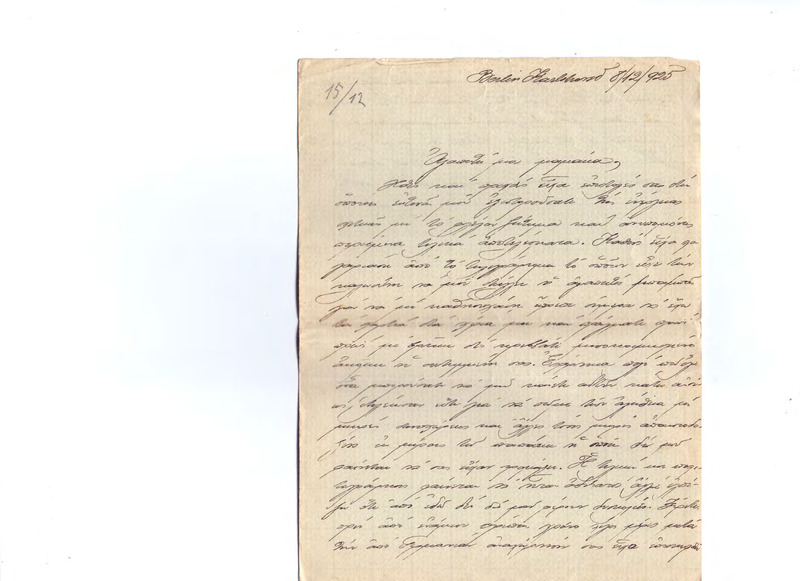 Επιστολή προς Ευαγγελία Κωνσταντινίδου 08/12/1925