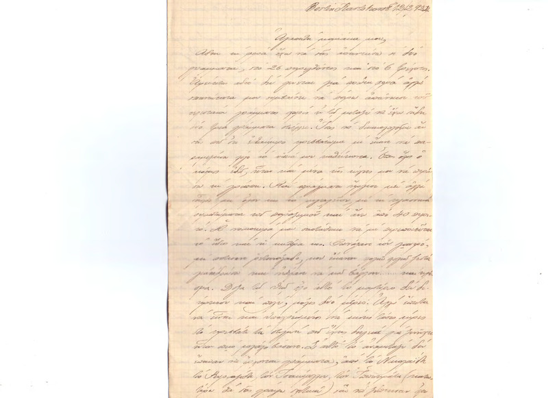 Επιστολή προς Ευαγγελία Κωνσταντινίδου 12/02/1924