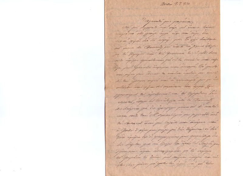 Επιστολή προς Ευαγγελία Κωνσταντινίδου 09/07/1930