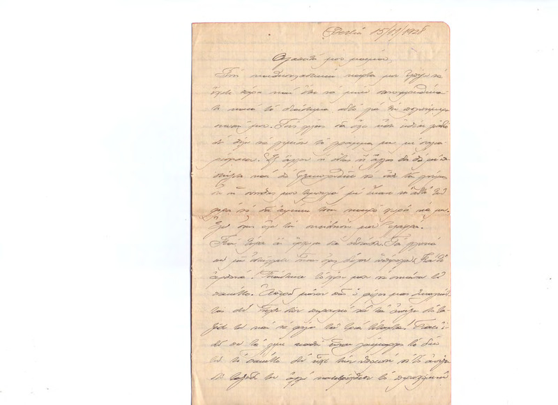 Επιστολή προς Ευαγγελία Κωνσταντινίδου 15/11/1928