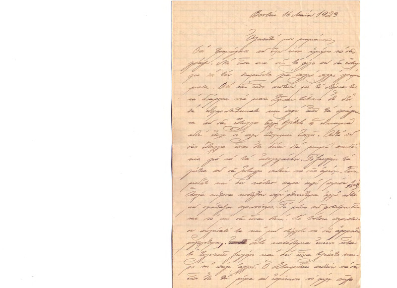 Επιστολή προς Ευαγγελία Κωνσταντινίδου 16/05/1923