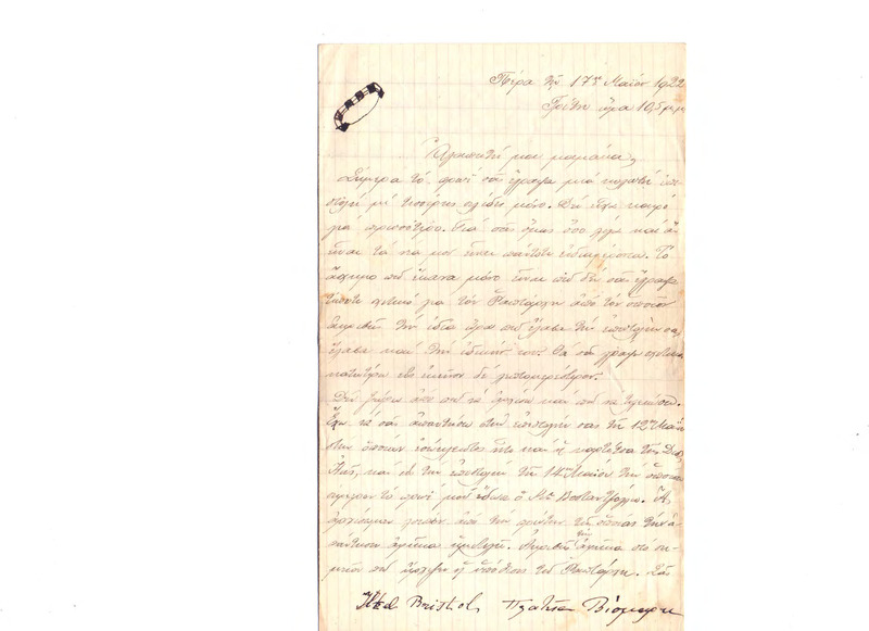 Επιστολή προς Ευαγγελία Κωνσταντινίδου 17/05/1922