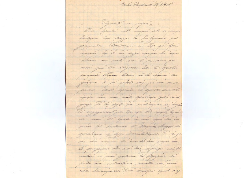 Επιστολή προς Ευαγγελία Κωνσταντινίδου 18/08/1925