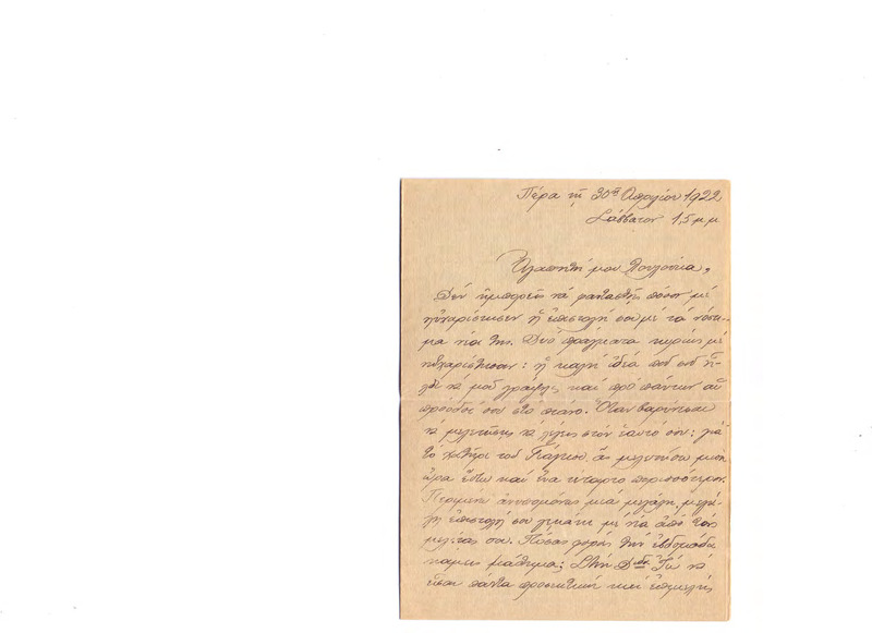 Επιστολή προς Λουλούκα Κωνσταντινίδου 30/04/1922