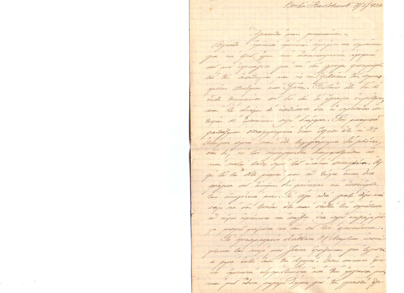 Επιστολή προς Ευαγγελία Κωνσταντινίδου 07/05/1924