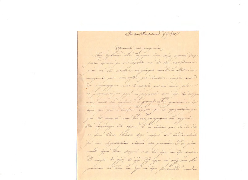 Επιστολή προς Ευαγγελία Κωνσταντινίδου 01/08/1927