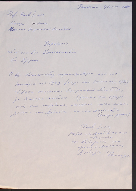 Επιστολή προς Γιάννη Κωνσταντινίδη 04/06/1926
