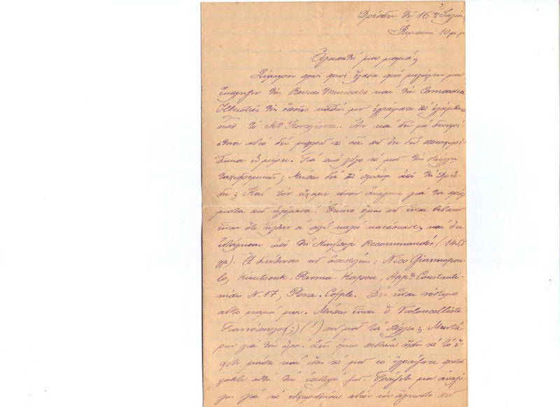 Επιστολή προς Ευαγγελία Κωνσταντινίδου 16/07/1922