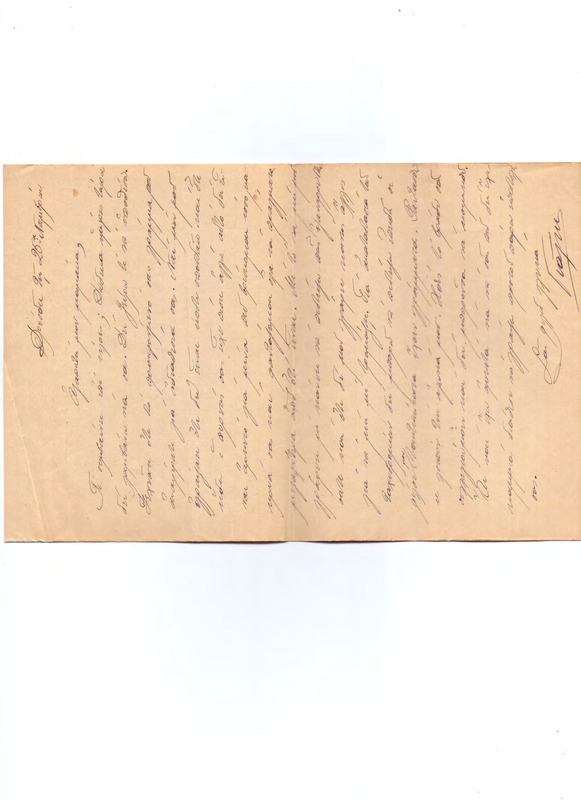 Επιστολή προς Ευαγγελία Κωνσταντινίδου 25/11/1922