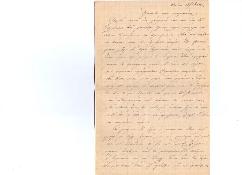 Επιστολή προς Ευαγγελία Κωνσταντινίδου 10/03/1923