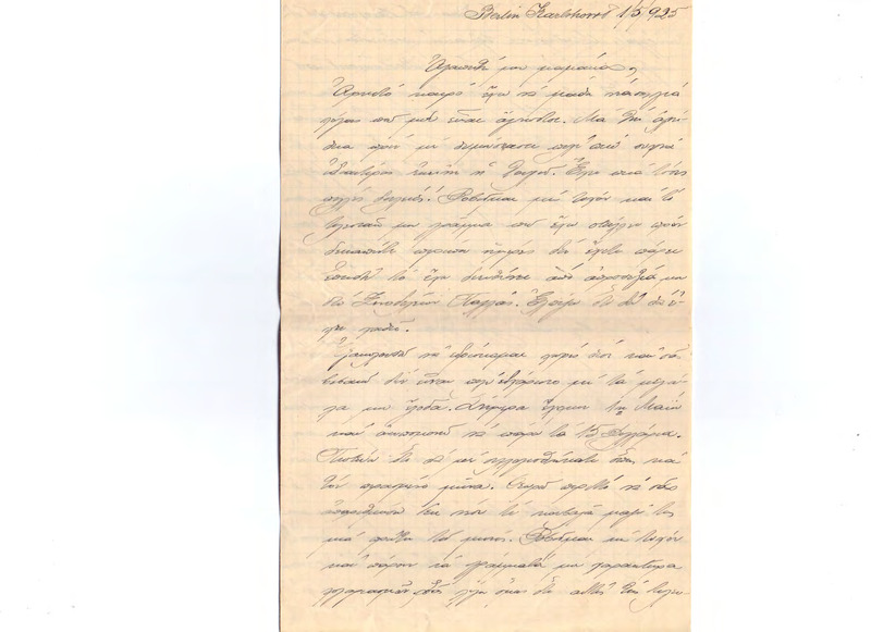 Επιστολή προς Ευαγγελία Κωνσταντινίδου 01/05/1925