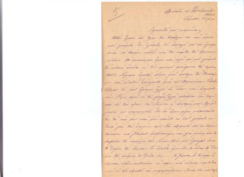 Επιστολή προς Ευαγγελία Κωνσταντινίδου 29/06/1922