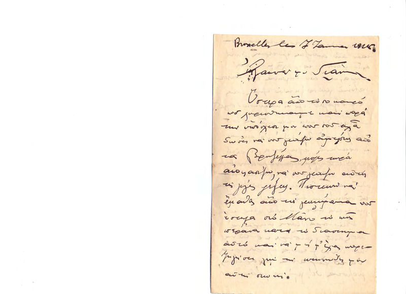 Επιστολή προς Γιάννη Κωνσταντινίδη 07/01/1928