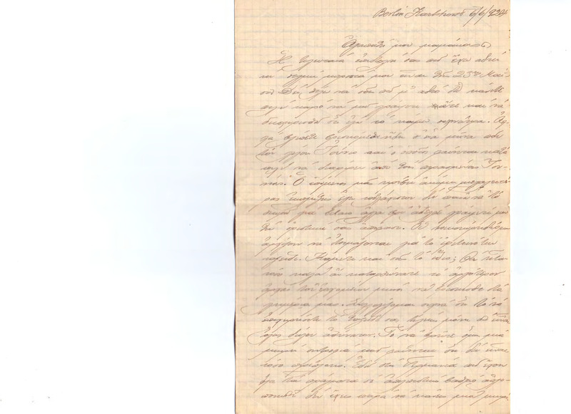 Επιστολή προς Ευαγγελία Κωνσταντινίδου 06/06/1924