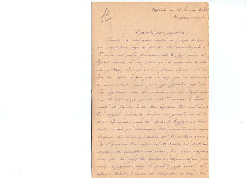 Επιστολή προς Ευαγγελία Κωνσταντινίδου 15/06/1922