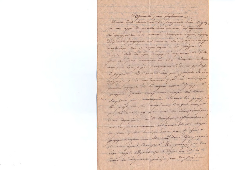 Επιστολή προς Ευαγγελία Κωνσταντινίδου