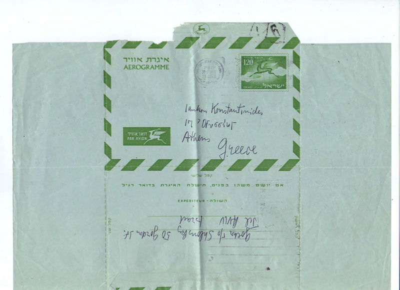 Επιστολή προς Γιάννη Κωνσταντινίδη 28/04/1956