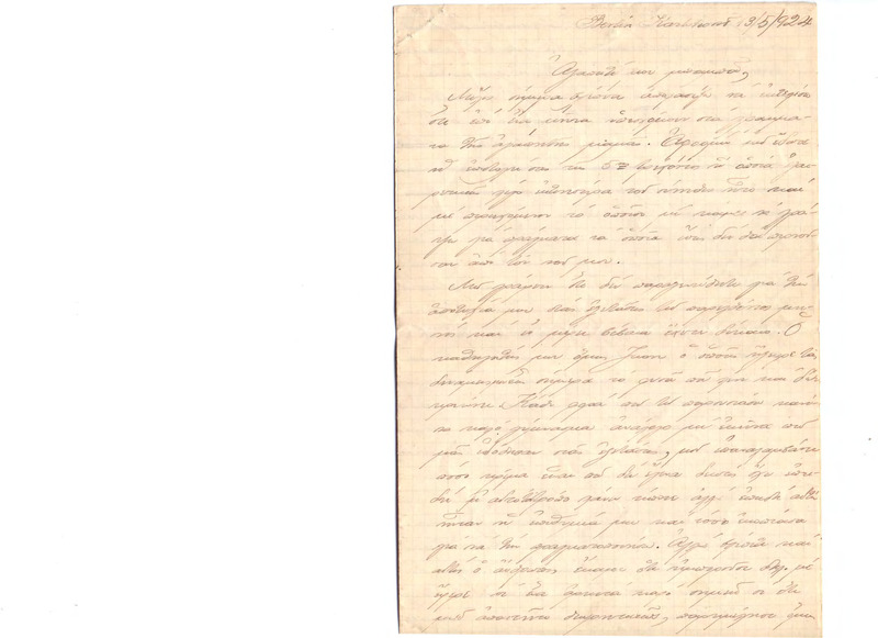 Επιστολή προς Γεώργιο Κωνσταντινίδη 03/05/1924