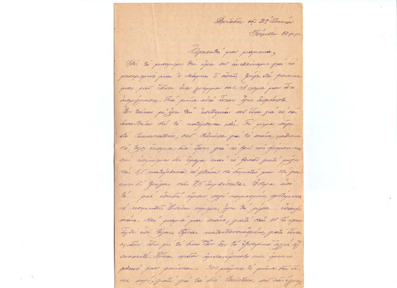 Επιστολή προς Ευαγγελία Κωνσταντινίδου 02/06/1922