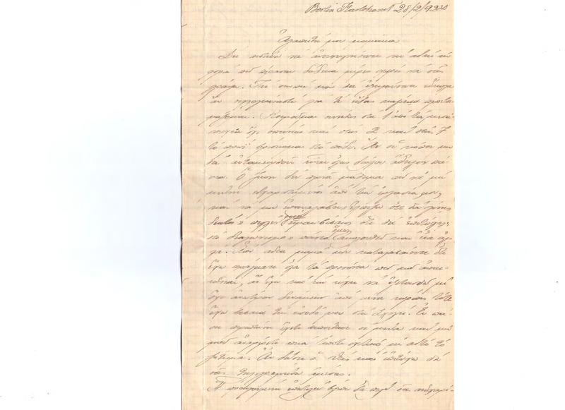 Επιστολή προς Ευαγγελία Κωνσταντινίδου 28/02/1924