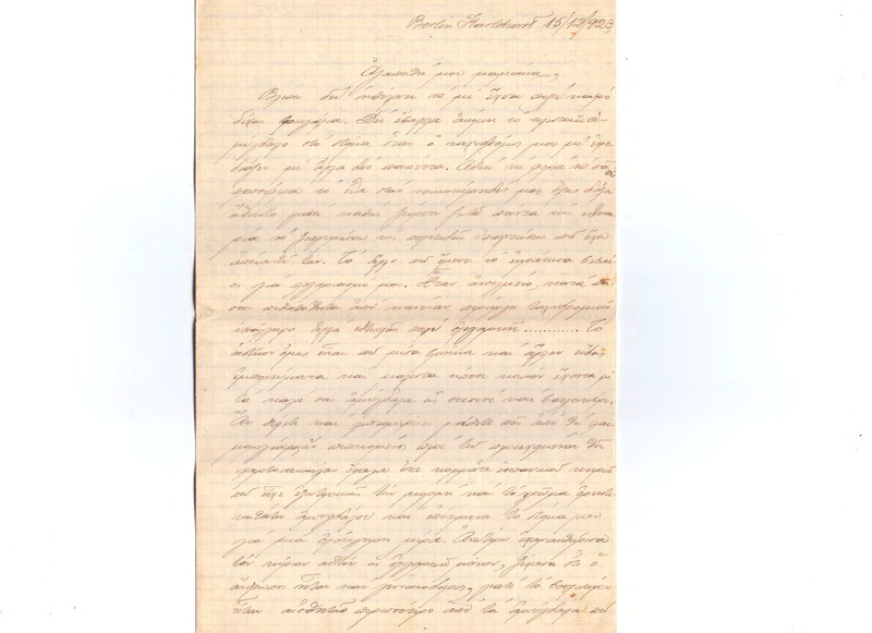 Επιστολή προς Ευαγγελία Κωνσταντινίδου 15/12/1923