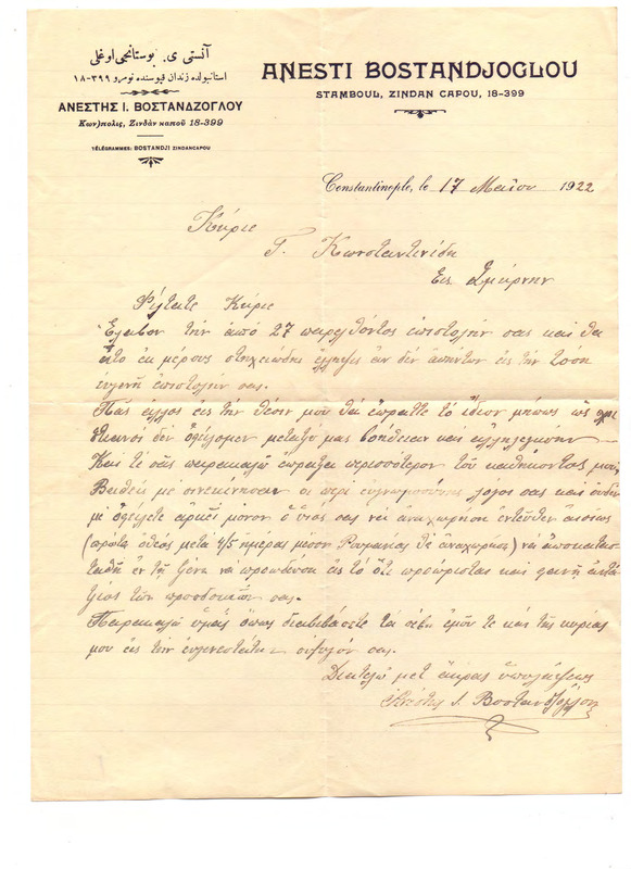 Επιστολή προς Γιάννη Κωνσταντινίδη 17/05/1922