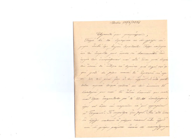 Επιστολή προς Ευαγγελία Κωνσταντινίδου 22/05/1928