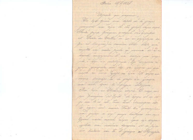 Επιστολή προς Ευαγγελία Κωνσταντινίδου 18/07/1927