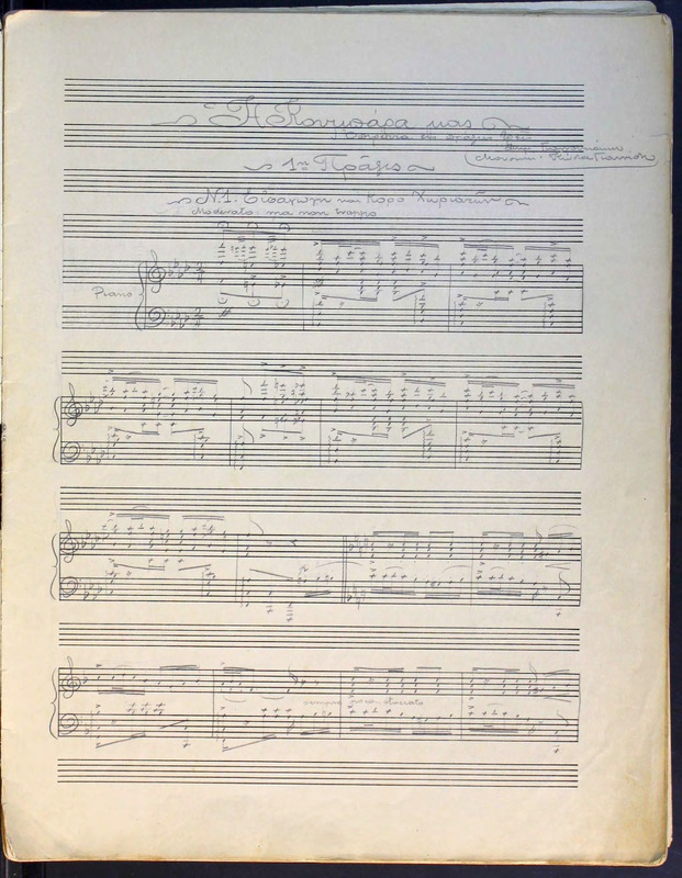 Η Κουμπάρα μας